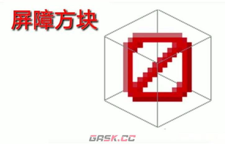 《我的世界》不可获得物品介绍-第2张-手游攻略-GASK