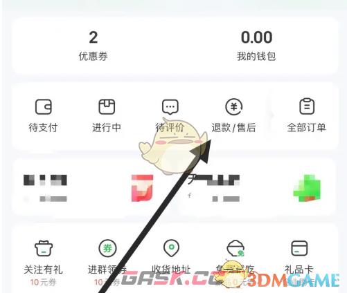 《小象超市》申请退款售后方法-第3张-手游攻略-GASK