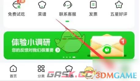 《小象超市》免密支付设置方法-第2张-手游攻略-GASK