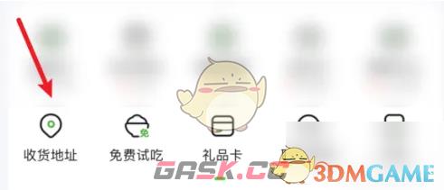 《小象超市》修改收货地址方法-第3张-手游攻略-GASK