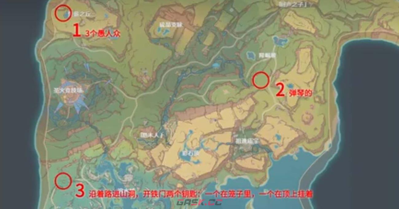 《原神》纳塔全地方传奇位置一览-第2张-手游攻略-GASK