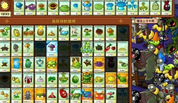 《植物大战僵尸杂交版》冒险模式第77关通关攻略-第2张-手游攻略-GASK