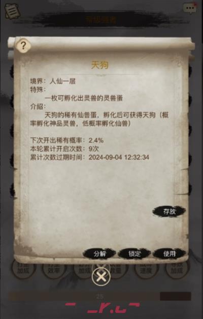 《神魔仙尊》新区开局玩法攻略-第3张-手游攻略-GASK