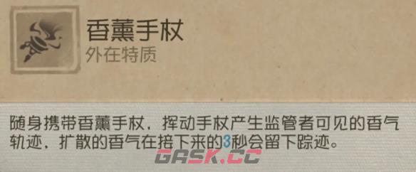 《第五人格》法罗女士技能用法一览-第6张-手游攻略-GASK