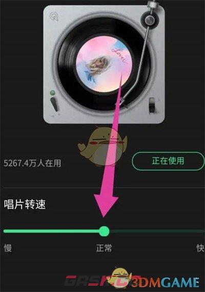 《QQ音乐》调整播放器转速方法-第5张-手游攻略-GASK