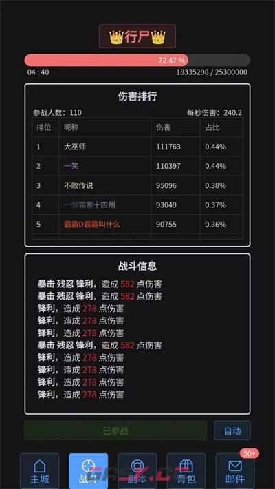 《战魂觉醒OL》新手玩法攻略-第2张-手游攻略-GASK