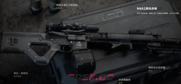 《三角洲行动》M4A1加装部件一览-第2张-手游攻略-GASK