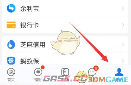《支付宝》游戏锁设置方法-第2张-手游攻略-GASK