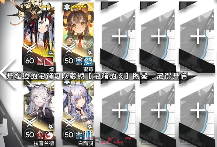 《明日方舟》泰拉饭DT-6攻略一览-第2张-手游攻略-GASK