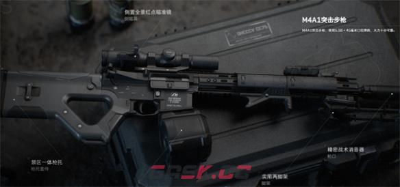 《三角洲行动》M4A1突击步枪属性一览-第2张-手游攻略-GASK