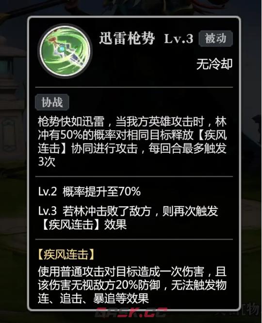 《小浣熊神兵列传》小氪阵容搭配攻略-第5张-手游攻略-GASK