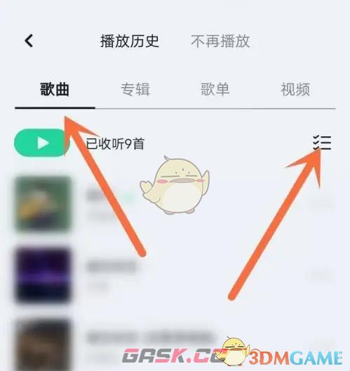 《豆瓣fm》删除历史记录方法-第3张-手游攻略-GASK