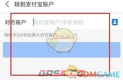 《支付宝》延迟转账设置方法-第6张-手游攻略-GASK