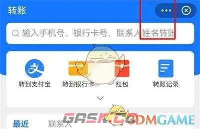 《支付宝》延迟转账设置方法-第3张-手游攻略-GASK
