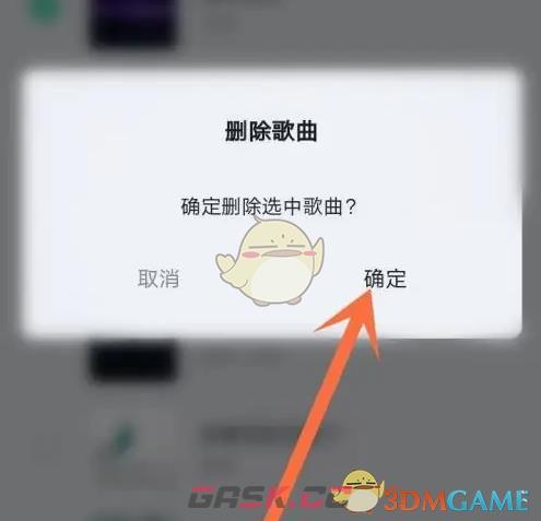 《豆瓣fm》删除历史记录方法-第5张-手游攻略-GASK