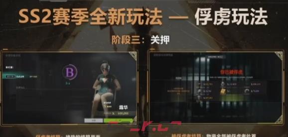 《萤火突击》ss2俘虏玩法介绍-第3张-手游攻略-GASK