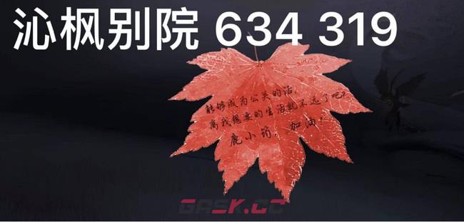 《天谕》梦想的生活任务完成攻略-第2张-手游攻略-GASK