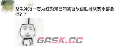 抖音怒发冲冠是什么梗-第5张-手游攻略-GASK