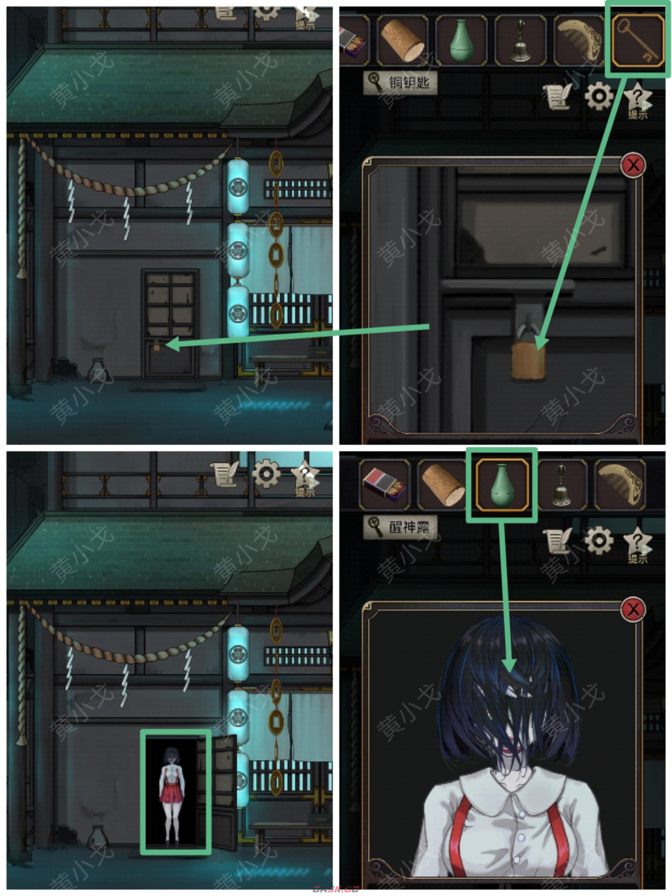 《浮生物语》第二章通关攻略-第21张-手游攻略-GASK