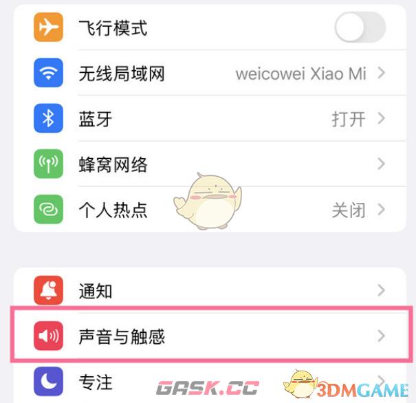 iphone16静音模式振动设置方法-第2张-手游攻略-GASK