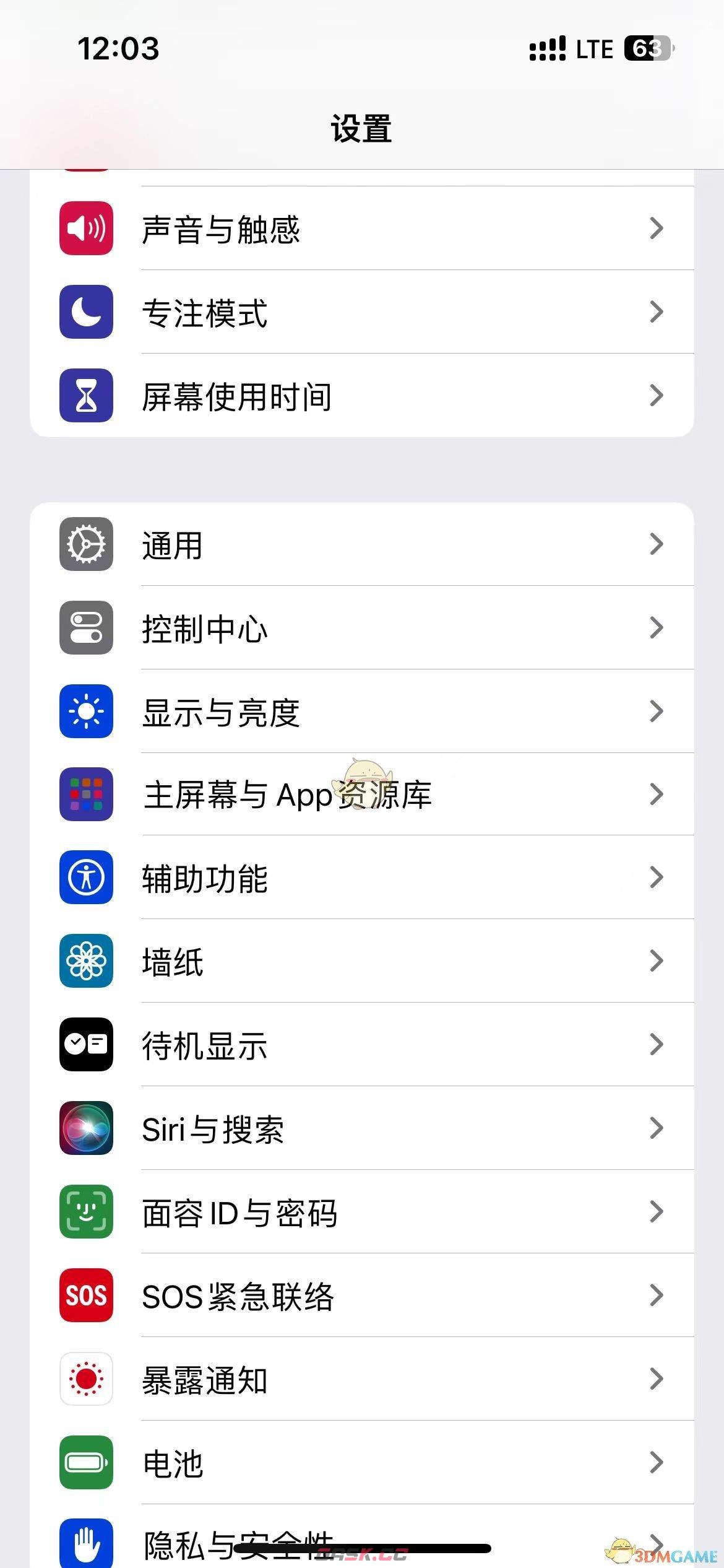 iphone16限制应用使用时间方法-第2张-手游攻略-GASK