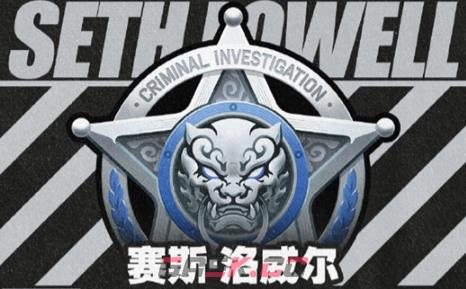 《绝区零》赛斯洛威尔技能攻略-第3张-手游攻略-GASK