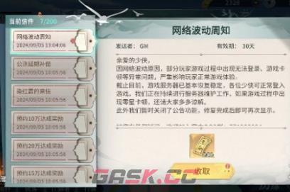 《江湖如梦》快速获取金券攻略-第4张-手游攻略-GASK