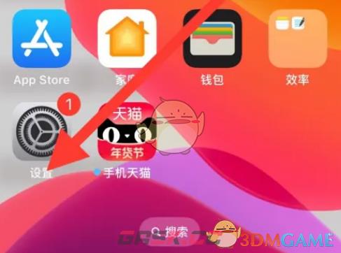 iphone16待机显示设置方法-第2张-手游攻略-GASK