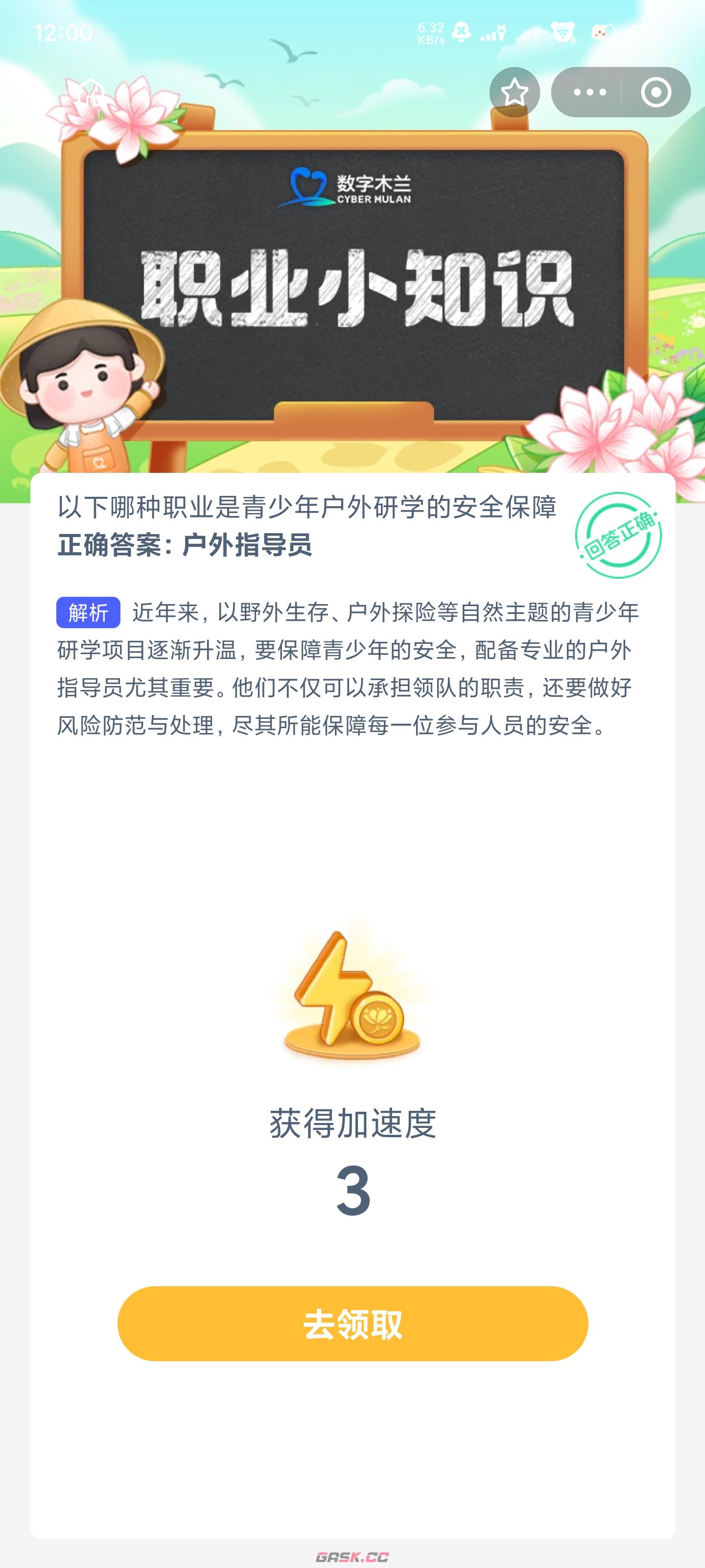 以下哪种非遗美食有麦绳之称-第2张-手游攻略-GASK