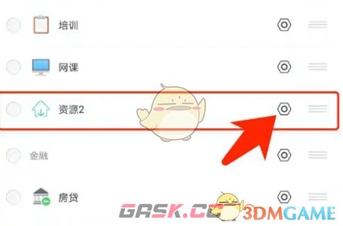 《随手记》修改分类名称方法-第4张-手游攻略-GASK