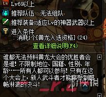 《地下城与勇士：起源》死神的邀请函领取方法-第6张-手游攻略-GASK