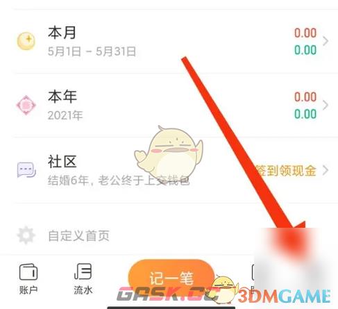 《随手记》启用语音备注方法-第3张-手游攻略-GASK