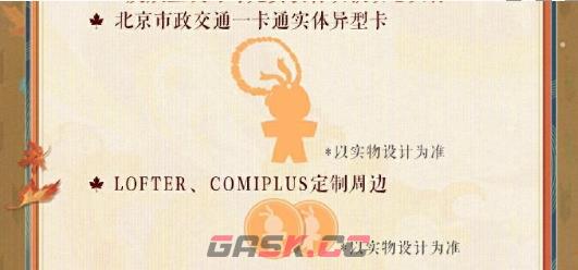 《阴阳师》为崽应援秋枫之狩活动玩法详情-第3张-手游攻略-GASK