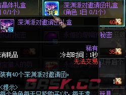 《地下城与勇士：起源》死神的邀请函领取方法-第3张-手游攻略-GASK