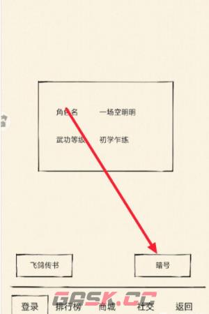 《暴走英雄坛》兑换码2024最新-第4张-手游攻略-GASK