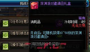 《地下城与勇士：起源》死神的邀请函领取方法-第4张-手游攻略-GASK