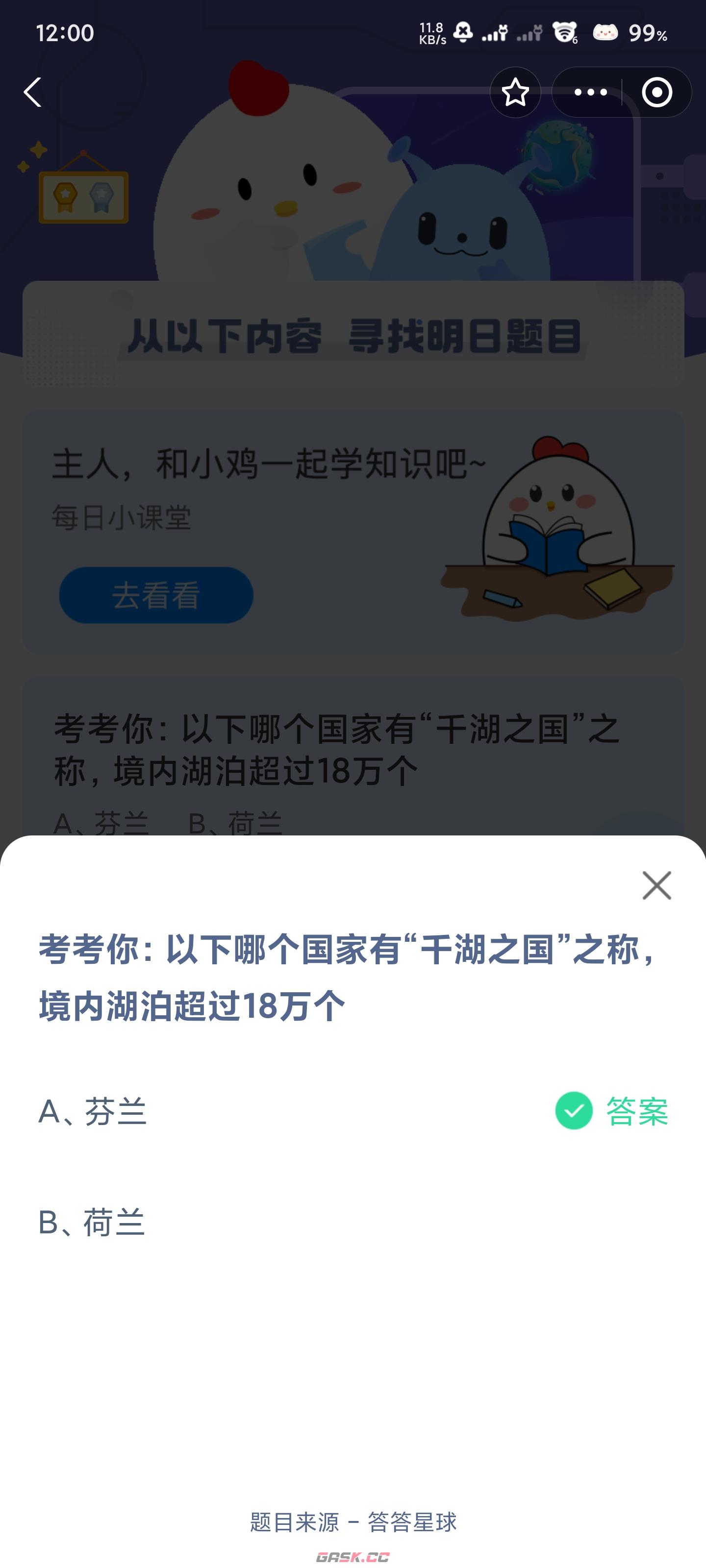 以下哪个国家有千湖之国之称境内湖泊超过18万个-第2张-手游攻略-GASK