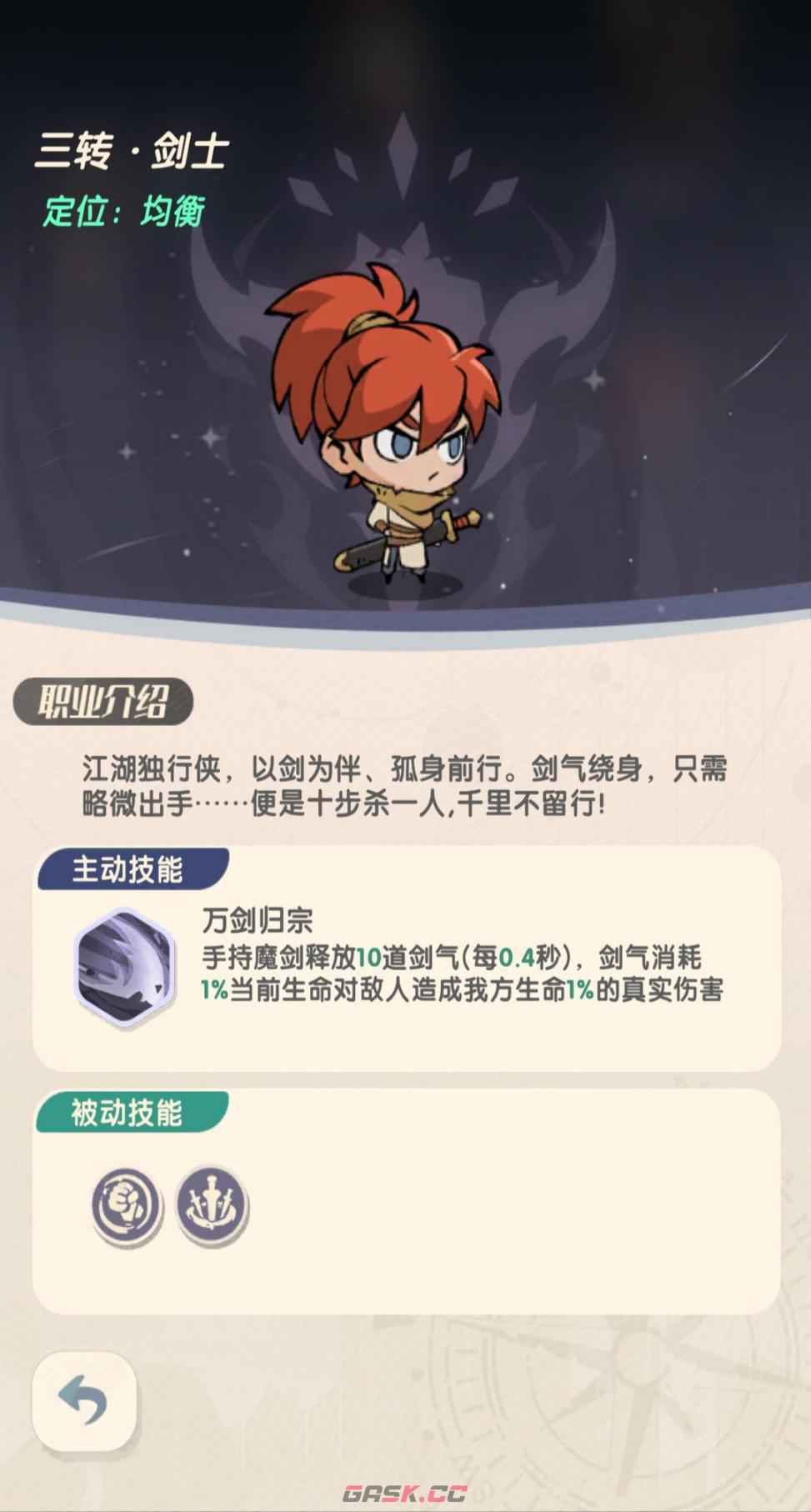 《魔魔打勇士》拳师职业和属性攻略-第8张-手游攻略-GASK