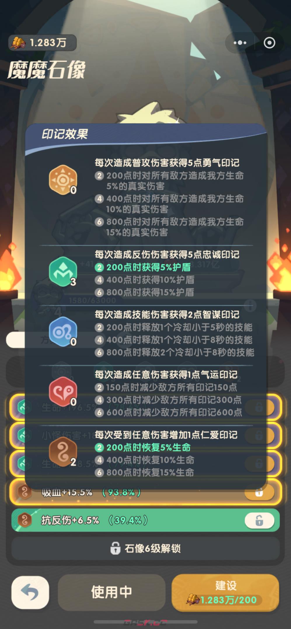 《魔魔打勇士》拳师职业和属性攻略-第16张-手游攻略-GASK