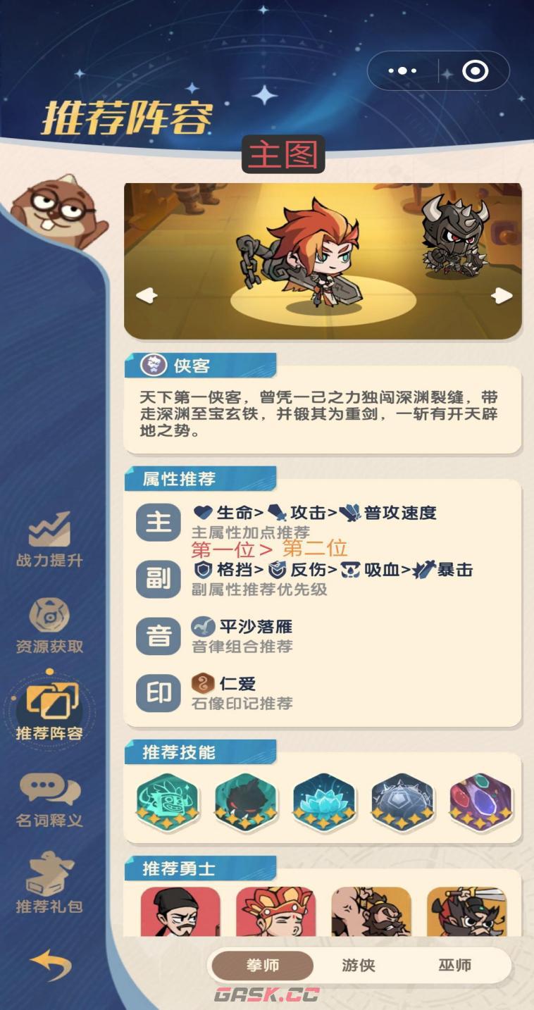 《魔魔打勇士》拳师职业和属性攻略-第6张-手游攻略-GASK