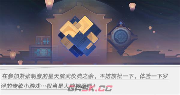 《崩坏：星穹铁道》2.5庙趣满堂活动介绍-第3张-手游攻略-GASK