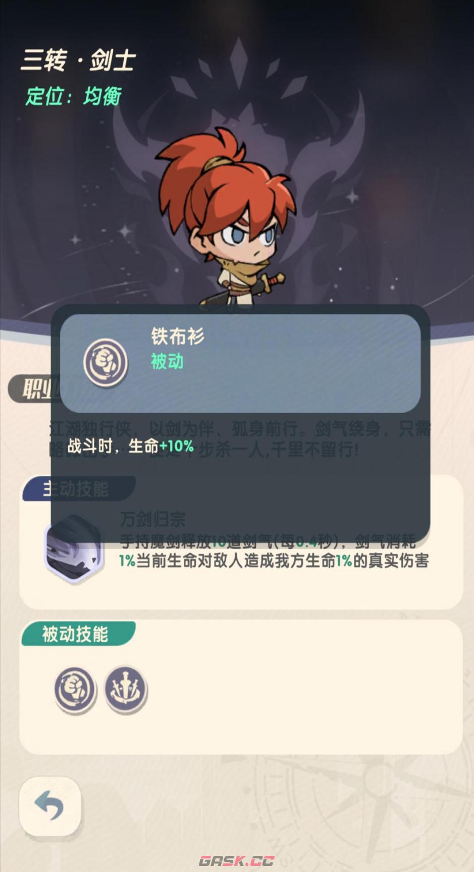 《魔魔打勇士》拳师职业和属性攻略-第7张-手游攻略-GASK