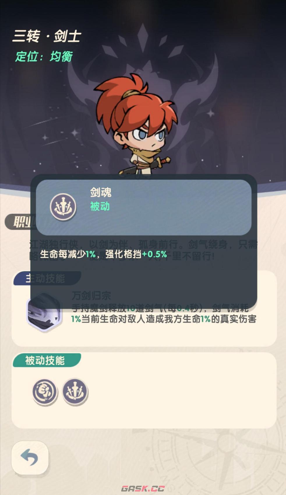 《魔魔打勇士》拳师职业和属性攻略-第9张-手游攻略-GASK