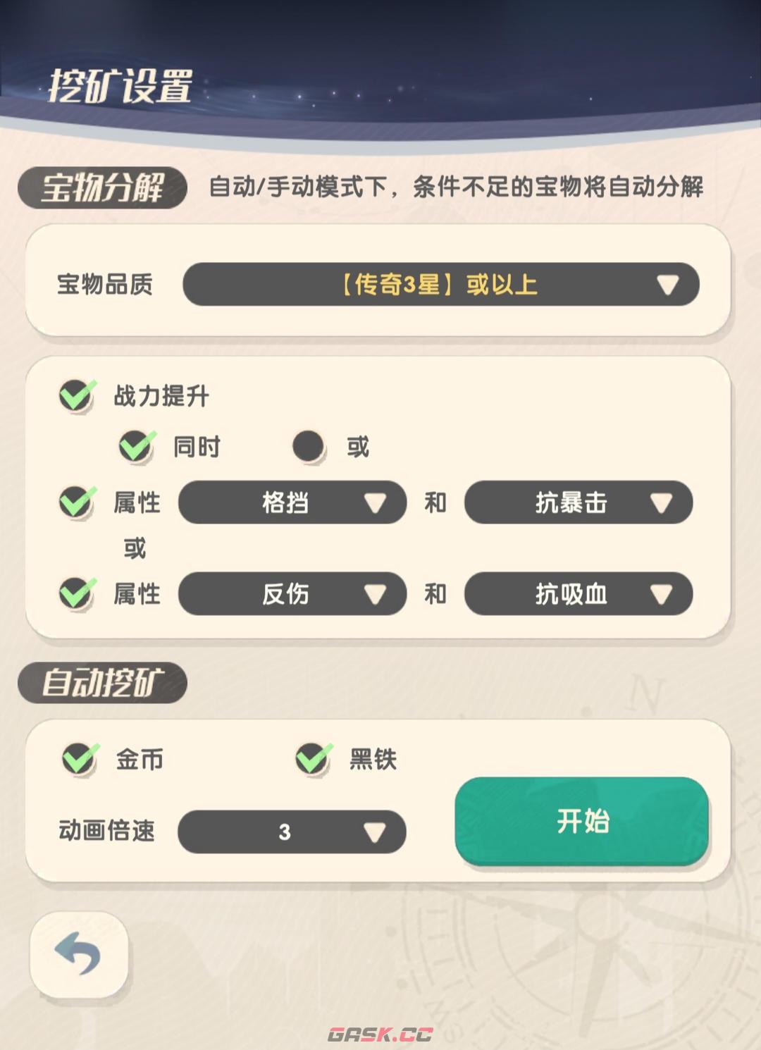 《魔魔打勇士》拳师职业和属性攻略-第11张-手游攻略-GASK