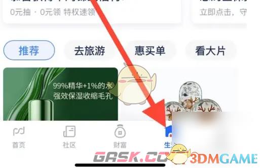 《浦发银行》订单查询方法-第3张-手游攻略-GASK