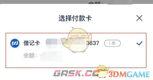 《浦发银行》转账汇款教程-第5张-手游攻略-GASK