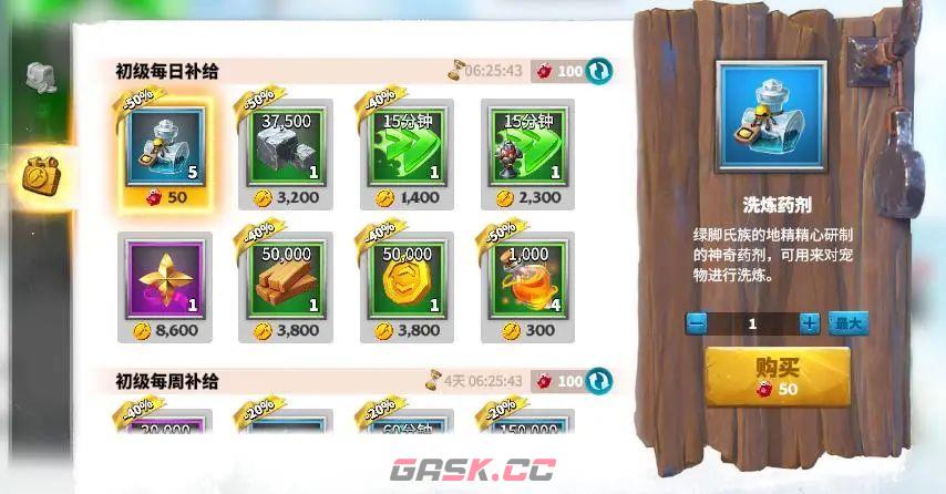 《万龙觉醒》新手刷商店攻略-第6张-手游攻略-GASK