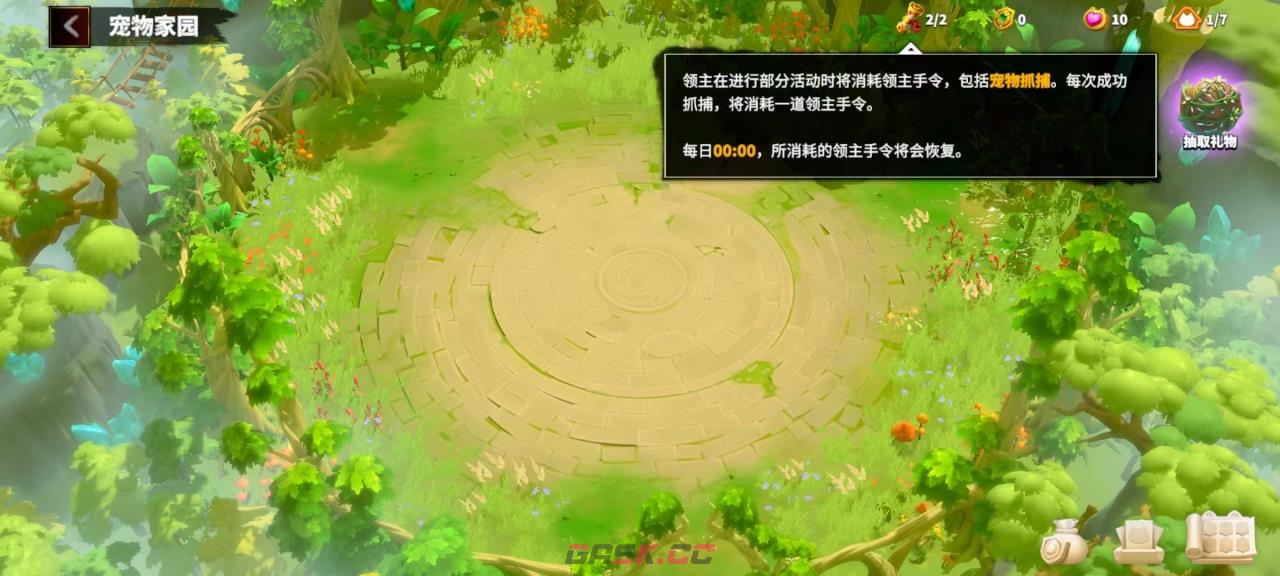 《万龙觉醒》宠物抓取方法-第4张-手游攻略-GASK