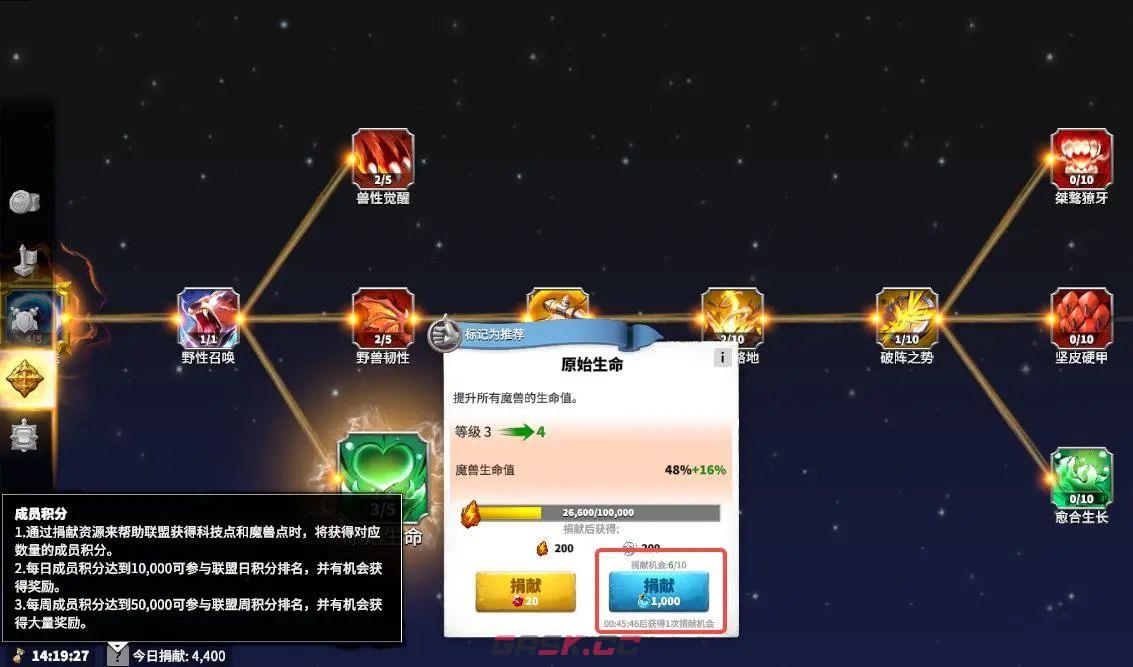 《万龙觉醒》联盟各功能介绍-第4张-手游攻略-GASK