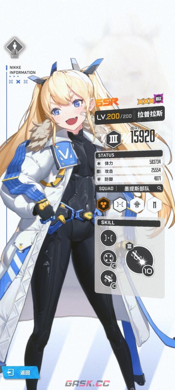 《胜利女神：妮姬》拉普拉斯技能攻略-第2张-手游攻略-GASK